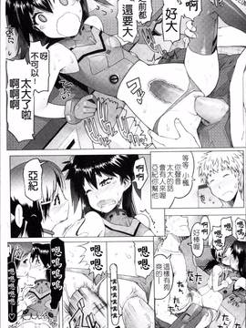 [4K掃圖組][朝木貴行] しょーぱん!!_126