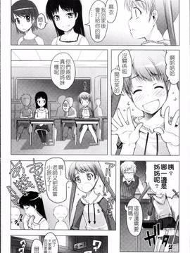 [4K掃圖組][朝木貴行] しょーぱん!!_139