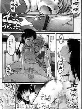 [4K掃圖組][朝木貴行] しょーぱん!!_149
