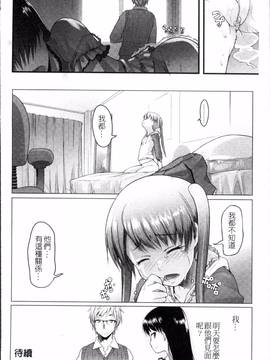 [4K掃圖組][朝木貴行] しょーぱん!!_153