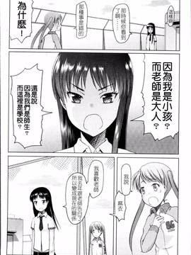 [4K掃圖組][朝木貴行] しょーぱん!!_155