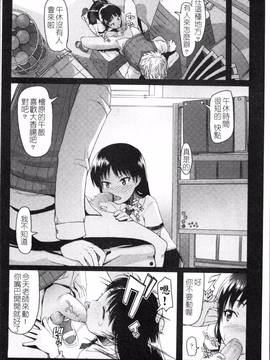 [4K掃圖組][朝木貴行] しょーぱん!!_157
