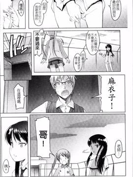 [4K掃圖組][朝木貴行] しょーぱん!!_173