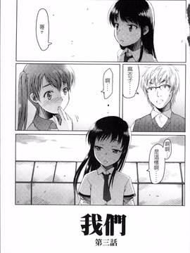 [4K掃圖組][朝木貴行] しょーぱん!!_174