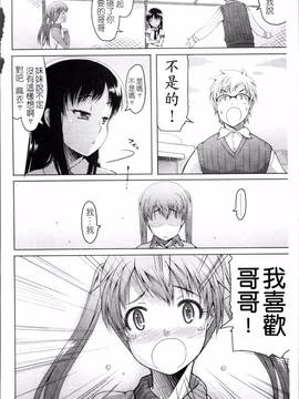 [4K掃圖組][朝木貴行] しょーぱん!!_175