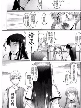 [4K掃圖組][朝木貴行] しょーぱん!!_176