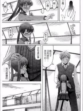 [4K掃圖組][朝木貴行] しょーぱん!!_178