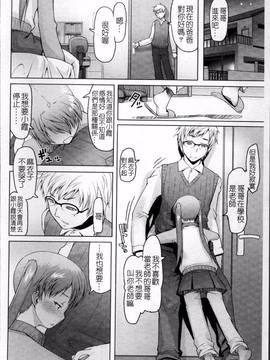 [4K掃圖組][朝木貴行] しょーぱん!!_179