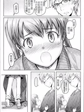 [4K掃圖組][朝木貴行] しょーぱん!!_180