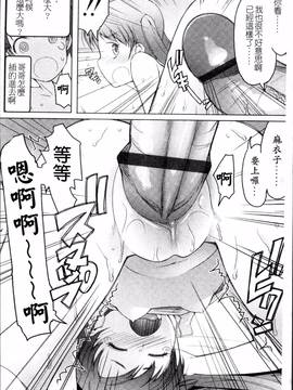 [4K掃圖組][朝木貴行] しょーぱん!!_185