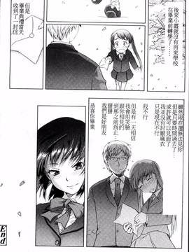 [4K掃圖組][朝木貴行] しょーぱん!!_193