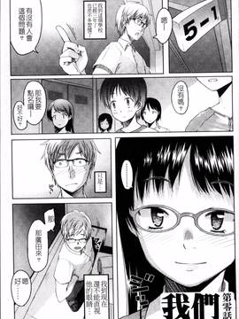 [4K掃圖組][朝木貴行] しょーぱん!!_194