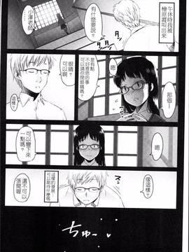 [4K掃圖組][朝木貴行] しょーぱん!!_195