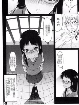 [4K掃圖組][朝木貴行] しょーぱん!!_196