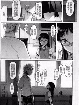 [4K掃圖組][朝木貴行] しょーぱん!!_197