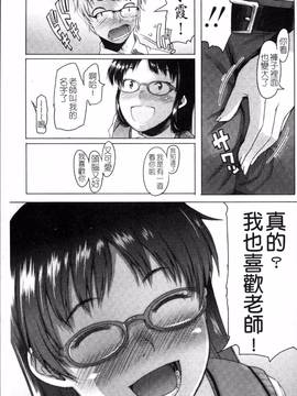 [4K掃圖組][朝木貴行] しょーぱん!!_198