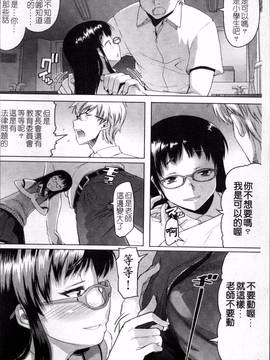 [4K掃圖組][朝木貴行] しょーぱん!!_199