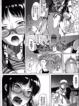 [4K掃圖組][朝木貴行] しょーぱん!!_210