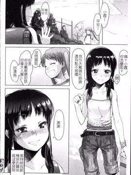 [4K掃圖組][朝木貴行] しょーぱん!!_213