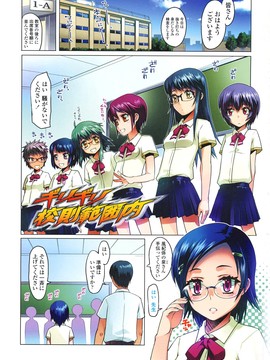 [4K掃圖組][朝木貴行] しょーぱん!!_216