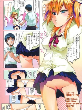 [4K掃圖組][朝木貴行] しょーぱん!!_219