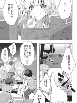 (COMIC1☆11) [grand-slum (キュアスラム)] 男子と遊ぼっ☆ (アイドルマスター シンデレラガールズ)_002