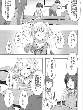 (COMIC1☆11) [grand-slum (キュアスラム)] 男子と遊ぼっ☆ (アイドルマスター シンデレラガールズ)_004