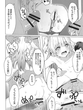 (COMIC1☆11) [grand-slum (キュアスラム)] 男子と遊ぼっ☆ (アイドルマスター シンデレラガールズ)_009