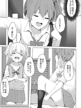 (COMIC1☆11) [grand-slum (キュアスラム)] 男子と遊ぼっ☆ (アイドルマスター シンデレラガールズ)_012