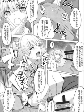 (COMIC1☆11) [grand-slum (キュアスラム)] 男子と遊ぼっ☆ (アイドルマスター シンデレラガールズ)_022