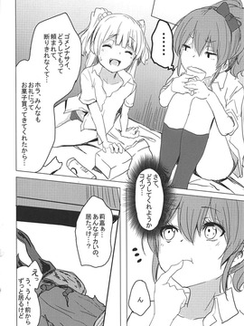 (COMIC1☆11) [grand-slum (キュアスラム)] 男子と遊ぼっ☆ (アイドルマスター シンデレラガールズ)_027