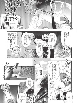 [むのめり亭(むのめりくん)] キンパツプチママアイドル (アイドルマスター シンデレラガールズ)_004