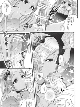 [むのめり亭(むのめりくん)] キンパツプチママアイドル (アイドルマスター シンデレラガールズ)_010