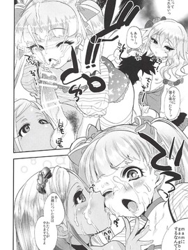 [むのめり亭(むのめりくん)] キンパツプチママアイドル (アイドルマスター シンデレラガールズ)_011