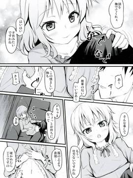 [うぃんどと～ん (さふぃ)] 桃華といつでもイチャイチャしたい! (アイドルマスター シンデレラガールズ) [Digital]_04