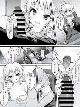 [うぃんどと～ん (さふぃ)] 桃華といつでもイチャイチャしたい! (アイドルマスター シンデレラガールズ) [Digital]_07