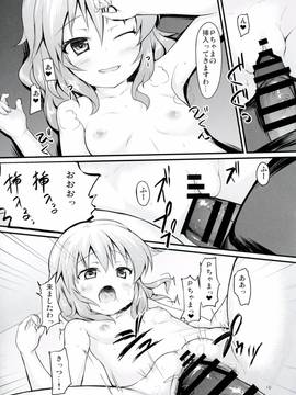 [うぃんどと～ん (さふぃ)] 桃華といつでもイチャイチャしたい! (アイドルマスター シンデレラガールズ) [Digital]_09
