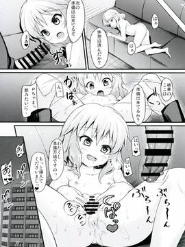[うぃんどと～ん (さふぃ)] 桃華といつでもイチャイチャしたい! (アイドルマスター シンデレラガールズ) [Digital]_16