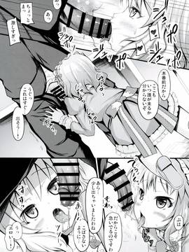 [うぃんどと～ん (さふぃ)] 桃華といつでもイチャイチャしたい! (アイドルマスター シンデレラガールズ) [Digital]_20