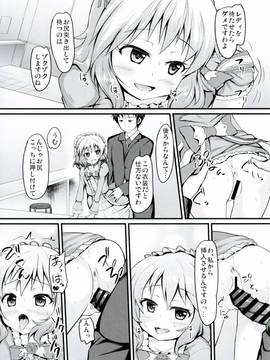 [うぃんどと～ん (さふぃ)] 桃華といつでもイチャイチャしたい! (アイドルマスター シンデレラガールズ) [Digital]_22