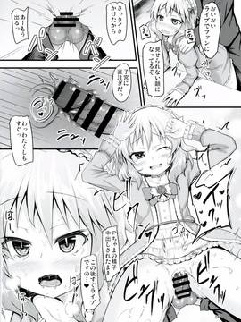 [うぃんどと～ん (さふぃ)] 桃華といつでもイチャイチャしたい! (アイドルマスター シンデレラガールズ) [Digital]_23