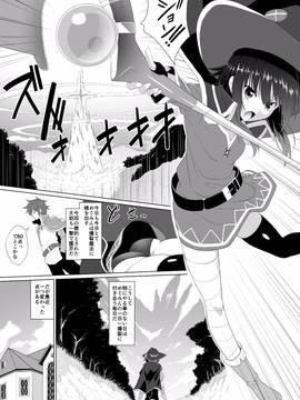 [へいこと] この可愛らしい貧乳に救済を！(この素晴らしい世界に祝福を!) [Digital]_03