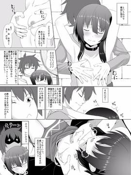 [へいこと] この可愛らしい貧乳に救済を！(この素晴らしい世界に祝福を!) [Digital]_05