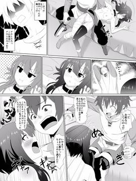 [へいこと] この可愛らしい貧乳に救済を！(この素晴らしい世界に祝福を!) [Digital]_11