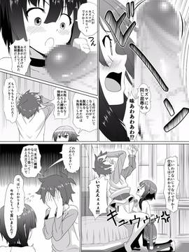 [へいこと] この可愛らしい貧乳に救済を！(この素晴らしい世界に祝福を!) [Digital]_12