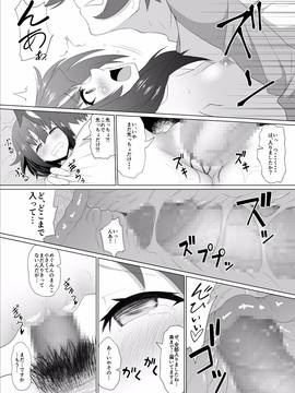 [へいこと] この可愛らしい貧乳に救済を！(この素晴らしい世界に祝福を!) [Digital]_18