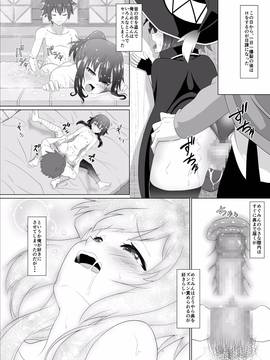 [へいこと] この可愛らしい貧乳に救済を！(この素晴らしい世界に祝福を!) [Digital]_20