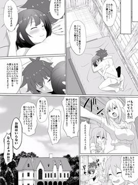[へいこと] この可愛らしい貧乳に救済を！(この素晴らしい世界に祝福を!) [Digital]_30