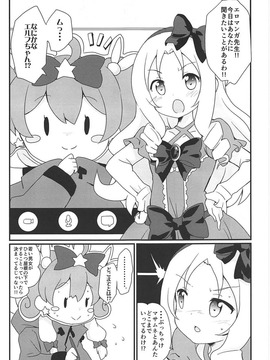 (COMIC1☆11) [まっさら (佐倉まさち)] 紗霧ちゃんとリミットブレイク (エロマンガ先生)_004