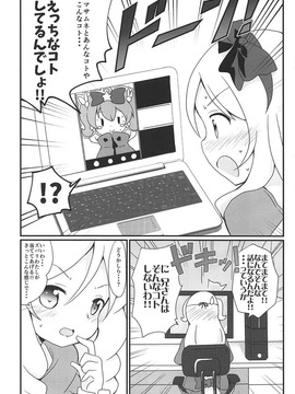 (COMIC1☆11) [まっさら (佐倉まさち)] 紗霧ちゃんとリミットブレイク (エロマンガ先生)_005